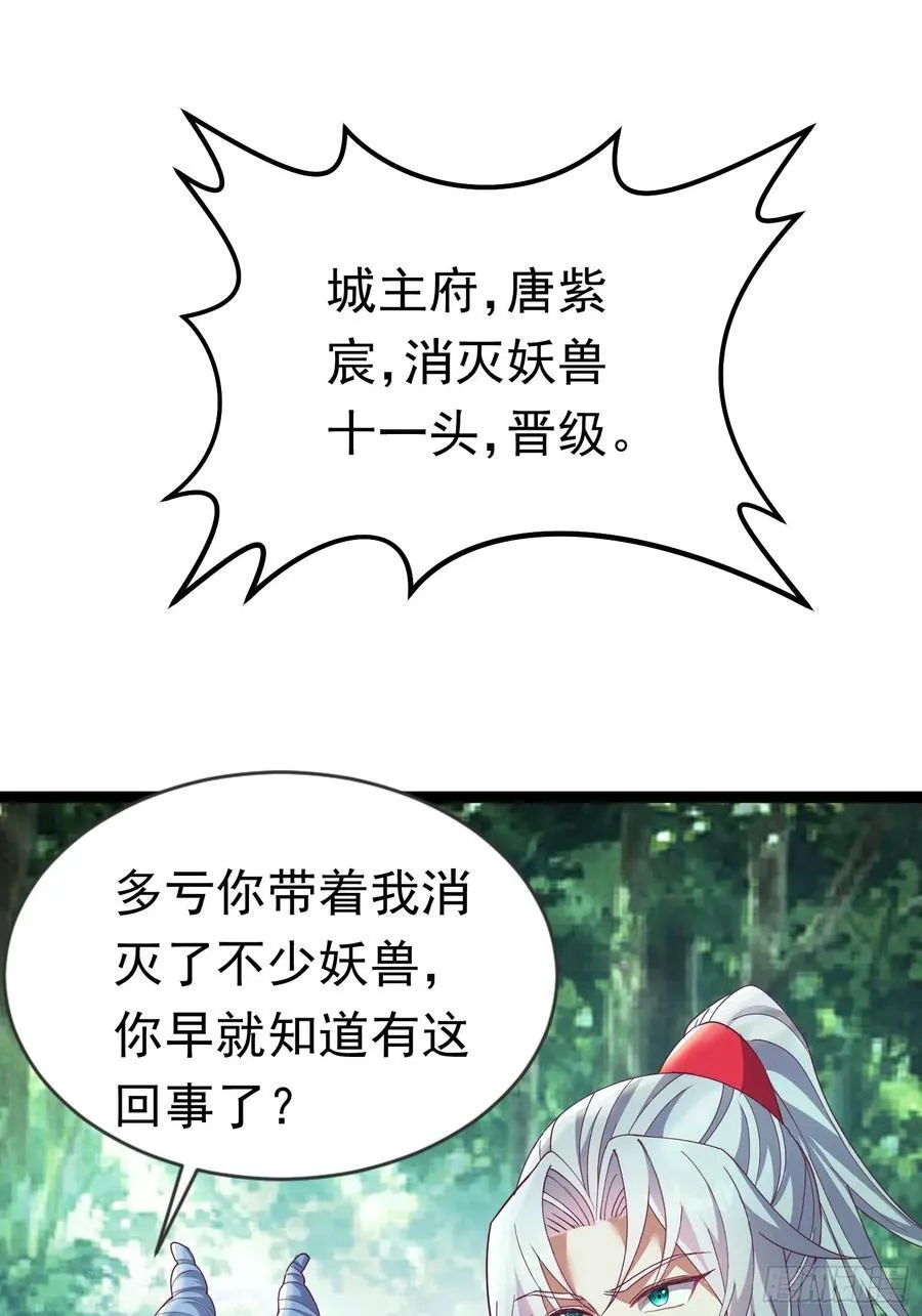 18话 晋级名单 第44页
