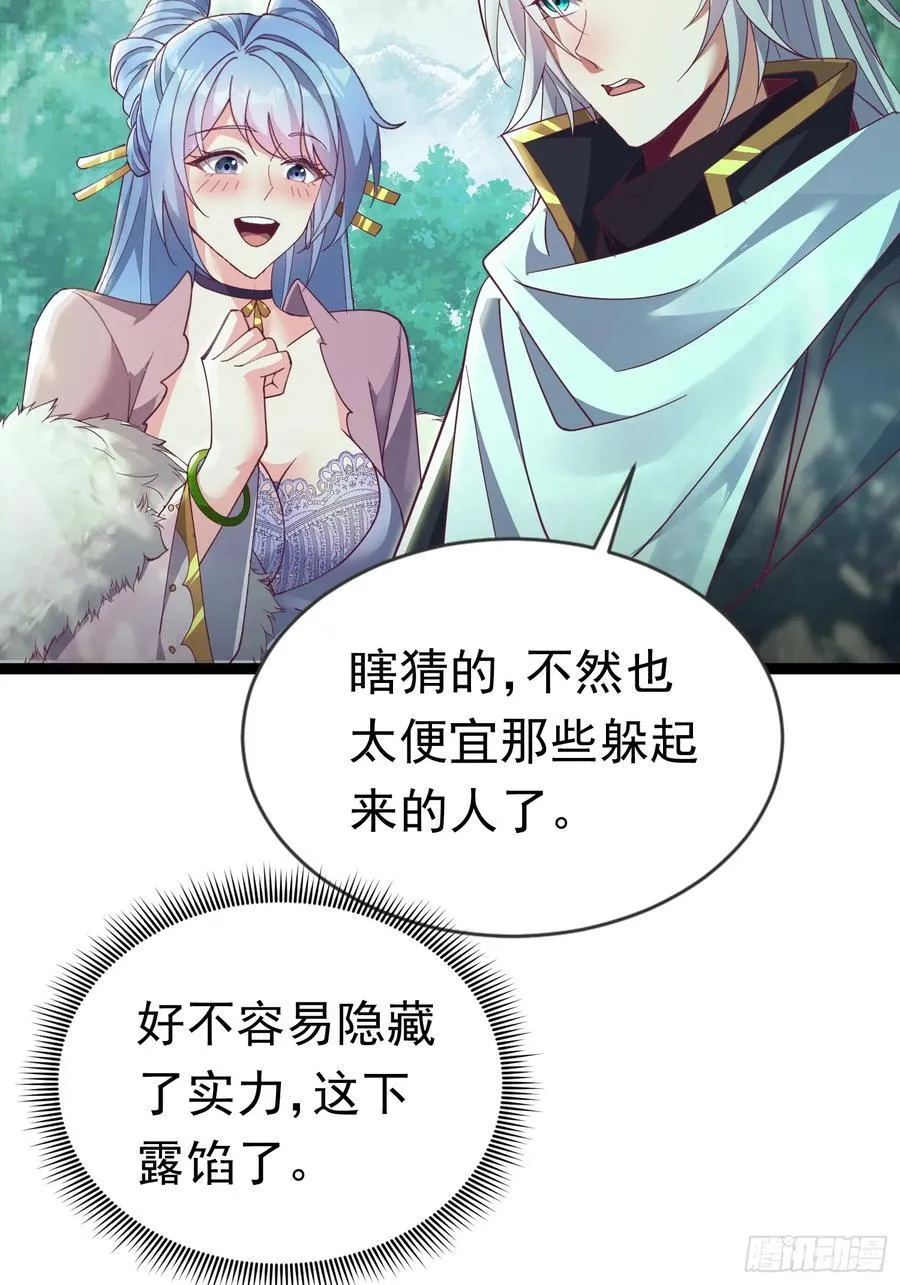 19话 周宇vs冥幻 第3页