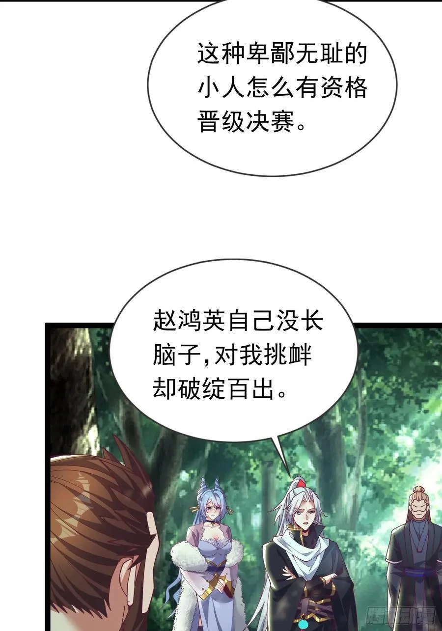 19话 周宇vs冥幻 第5页