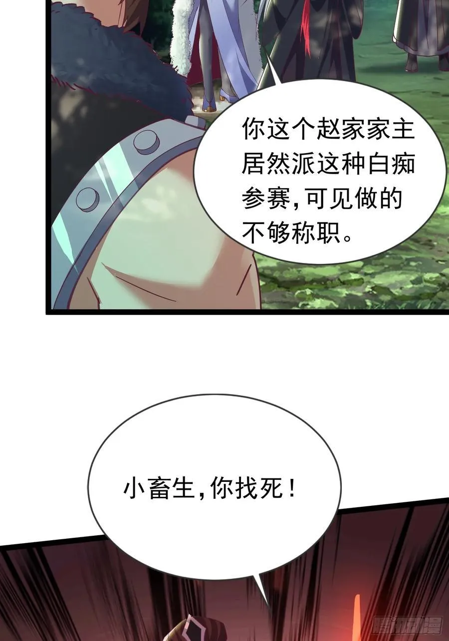 19话 周宇vs冥幻 第6页
