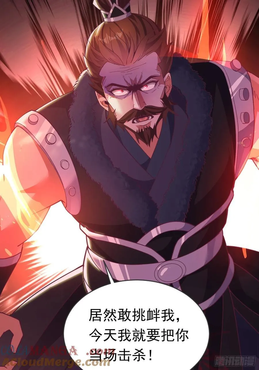 19话 周宇vs冥幻 第7页