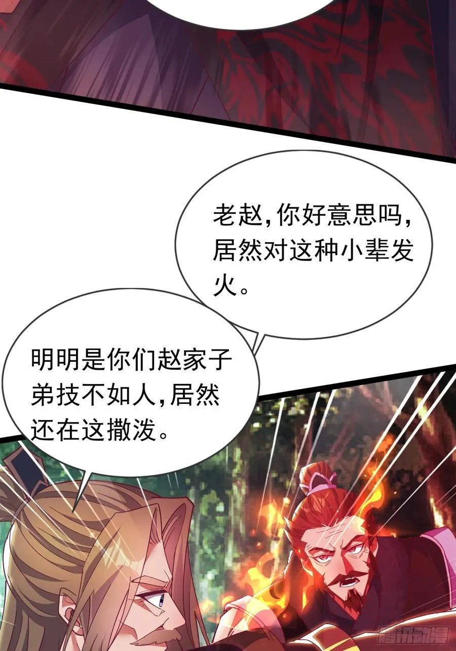 19话 周宇vs冥幻 第8页