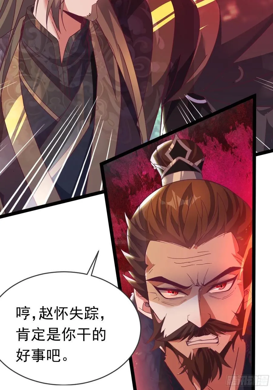19话 周宇vs冥幻 第9页