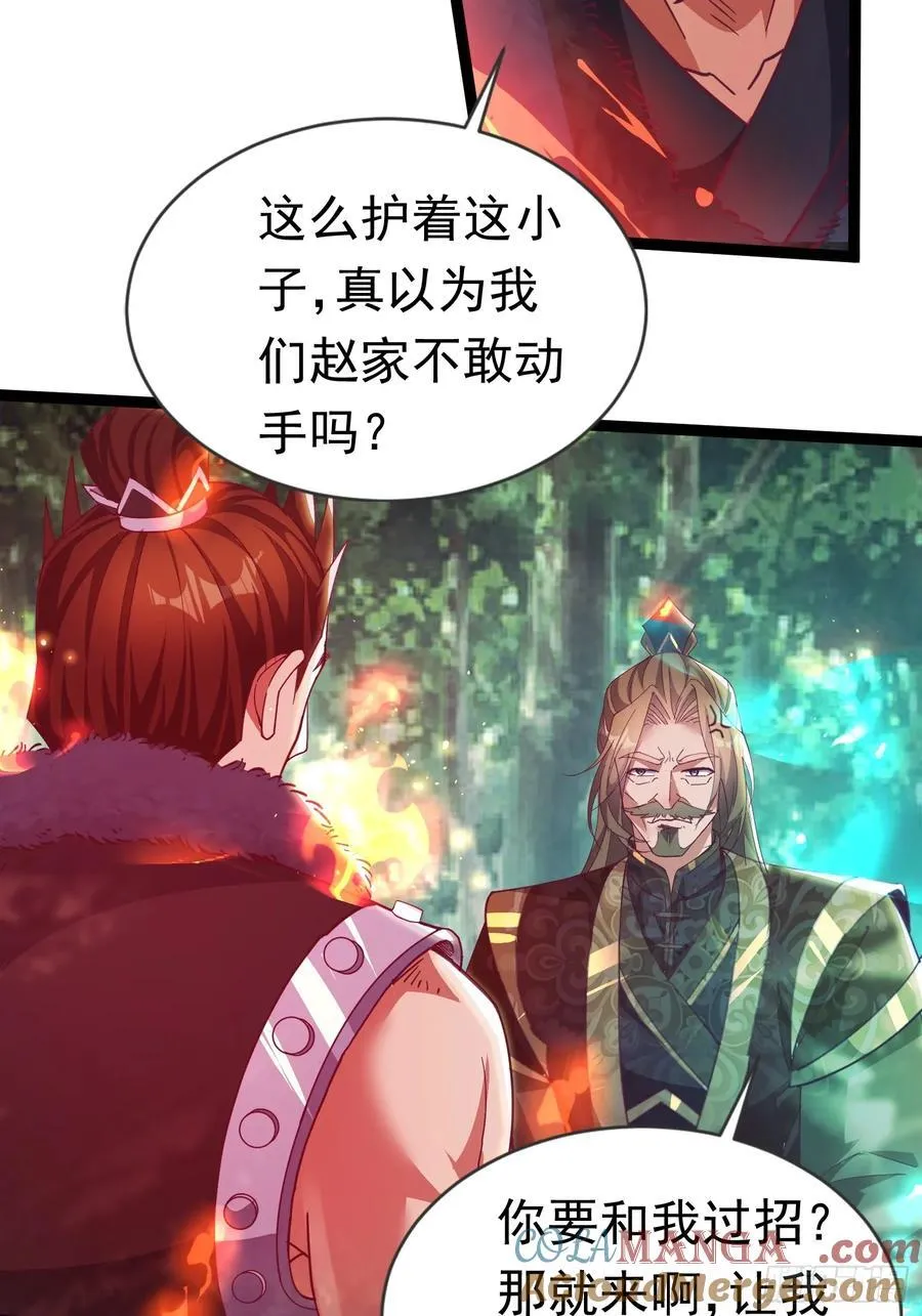 19话 周宇vs冥幻 第10页