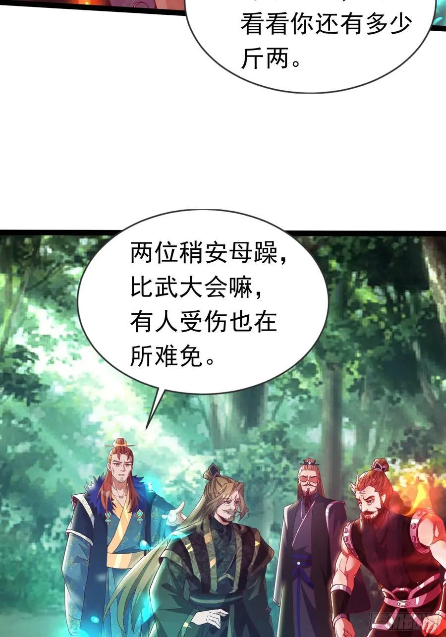 19话 周宇vs冥幻 第11页