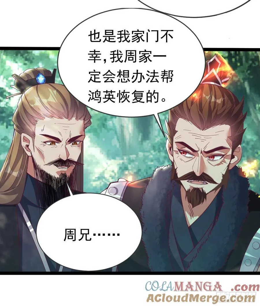 19话 周宇vs冥幻 第13页
