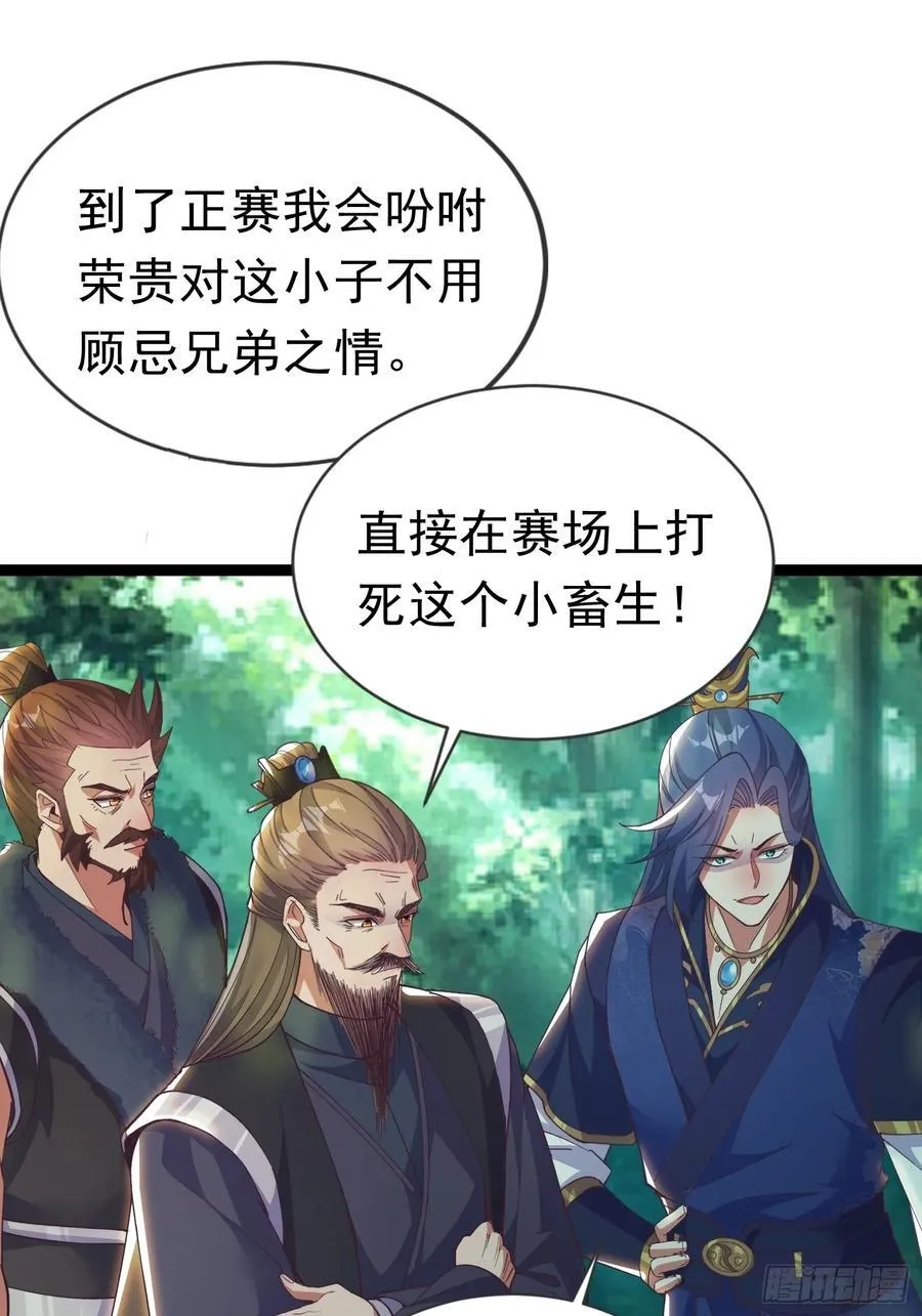 19话 周宇vs冥幻 第14页