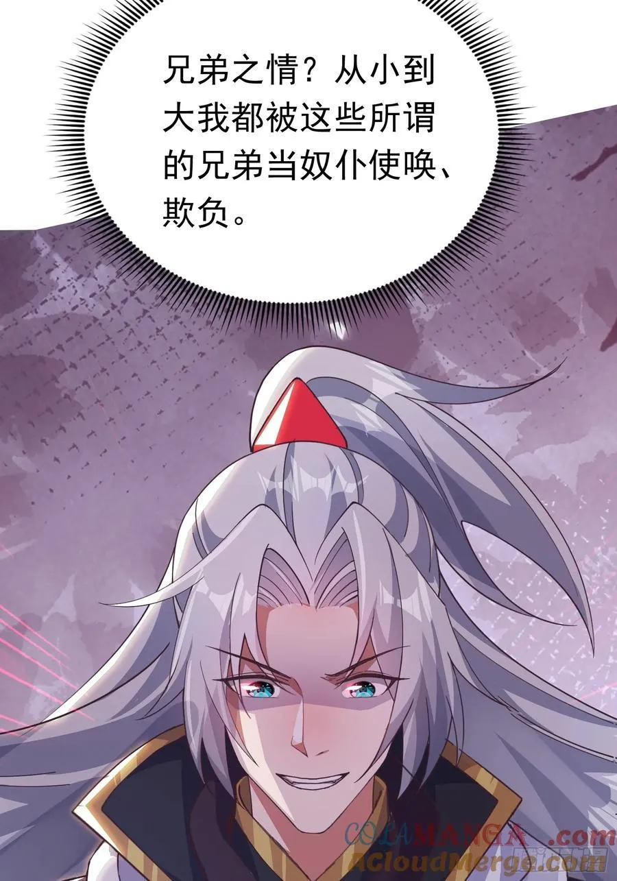 19话 周宇vs冥幻 第16页