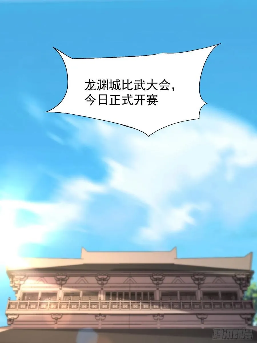 19话 周宇vs冥幻 第18页