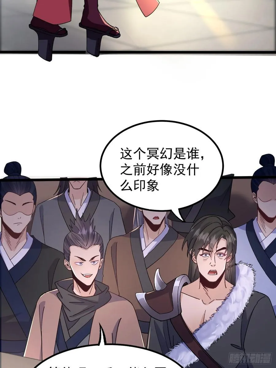 19话 周宇vs冥幻 第24页