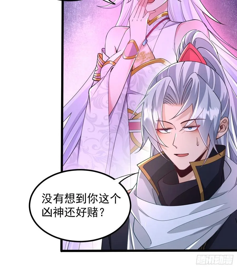 19话 周宇vs冥幻 第27页