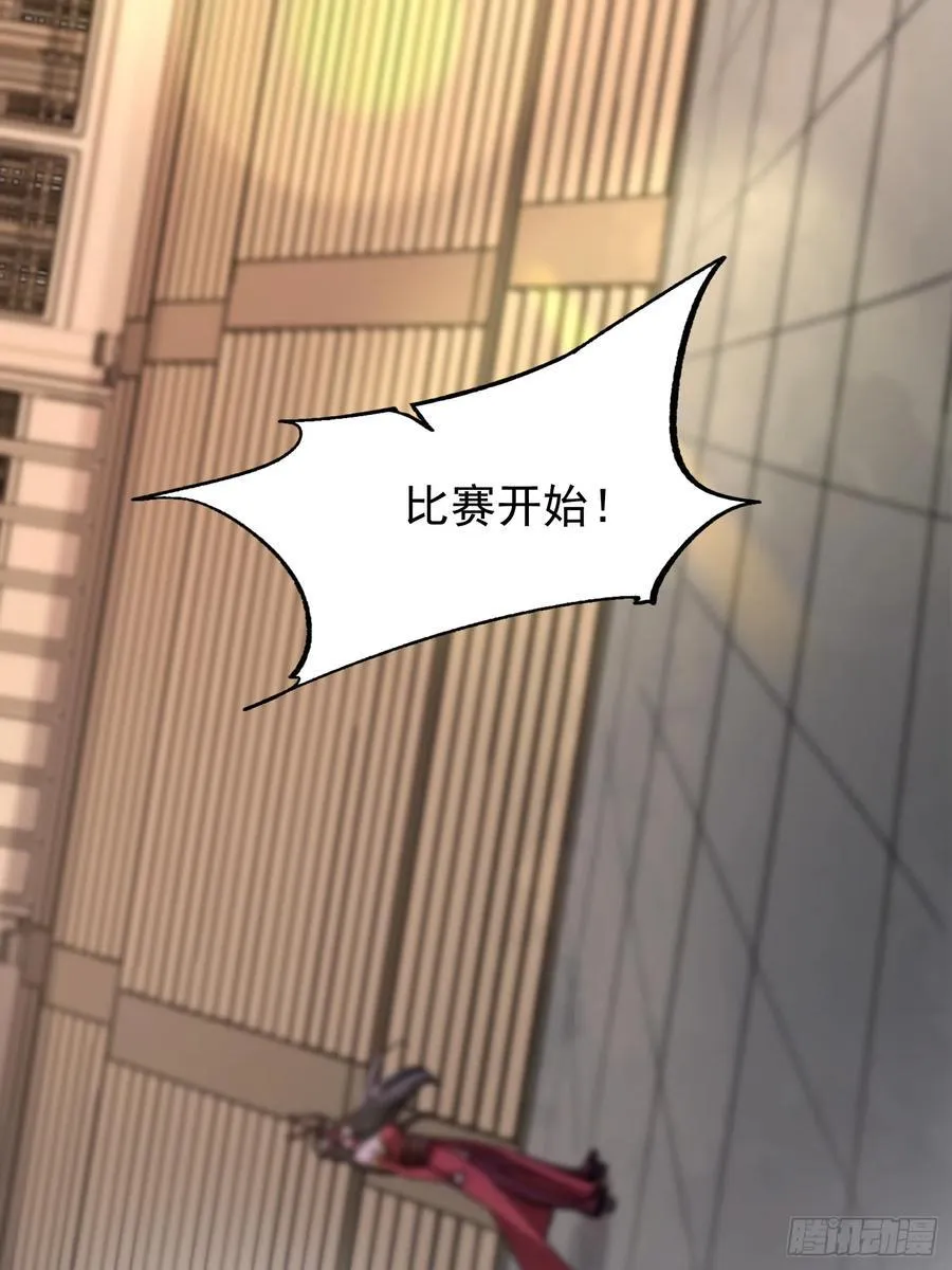 19话 周宇vs冥幻 第29页