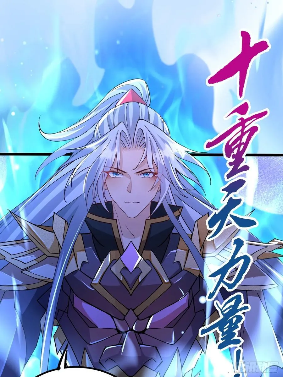 19话 周宇vs冥幻 第32页