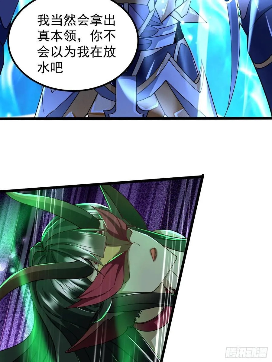 19话 周宇vs冥幻 第33页