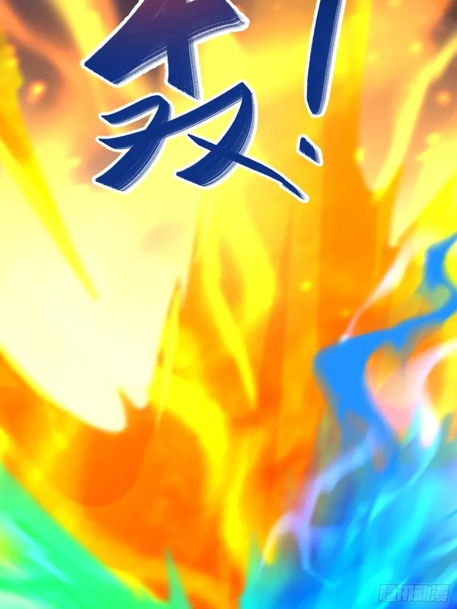 19话 周宇vs冥幻 第36页