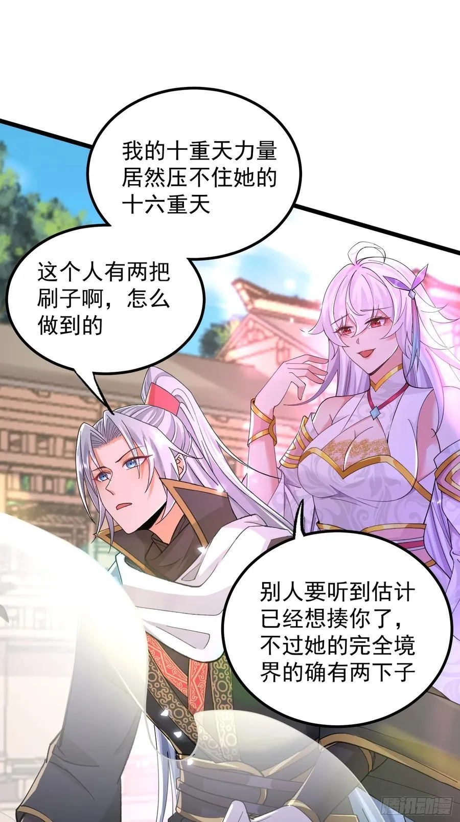 19话 周宇vs冥幻 第39页