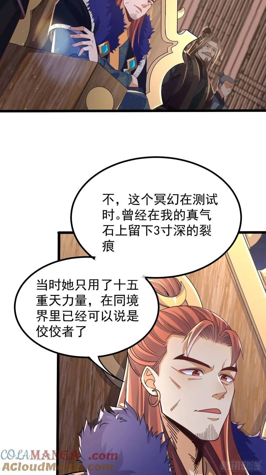 19话 周宇vs冥幻 第43页