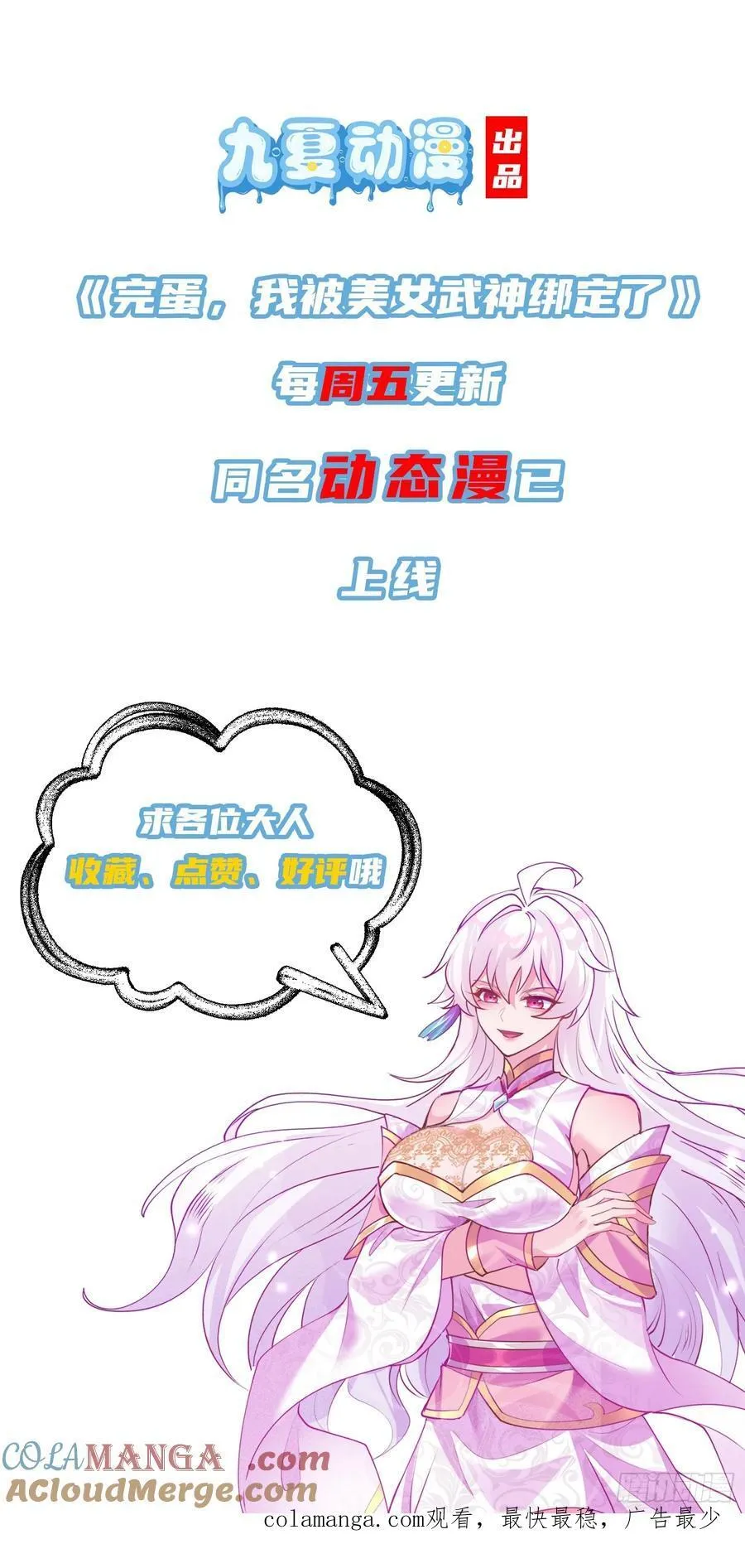 19话 周宇vs冥幻 第46页