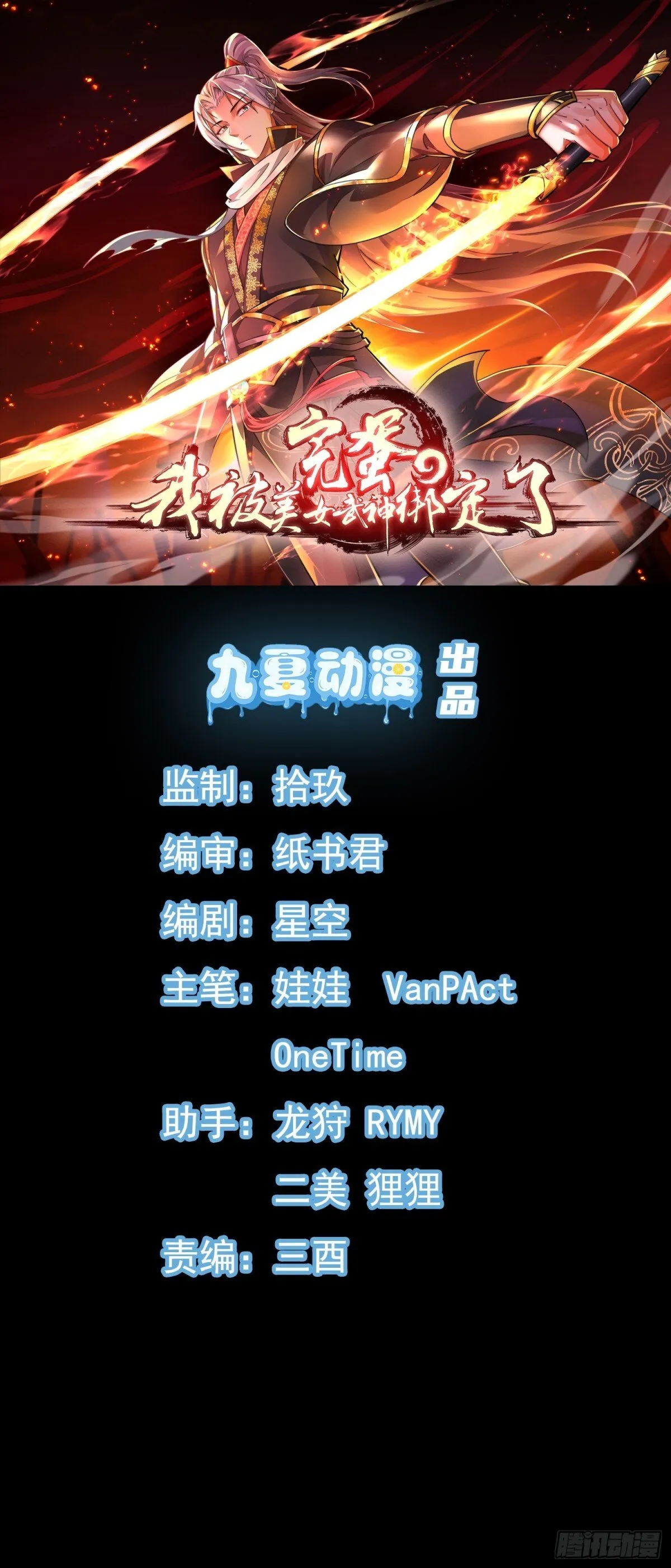 20话 第1页