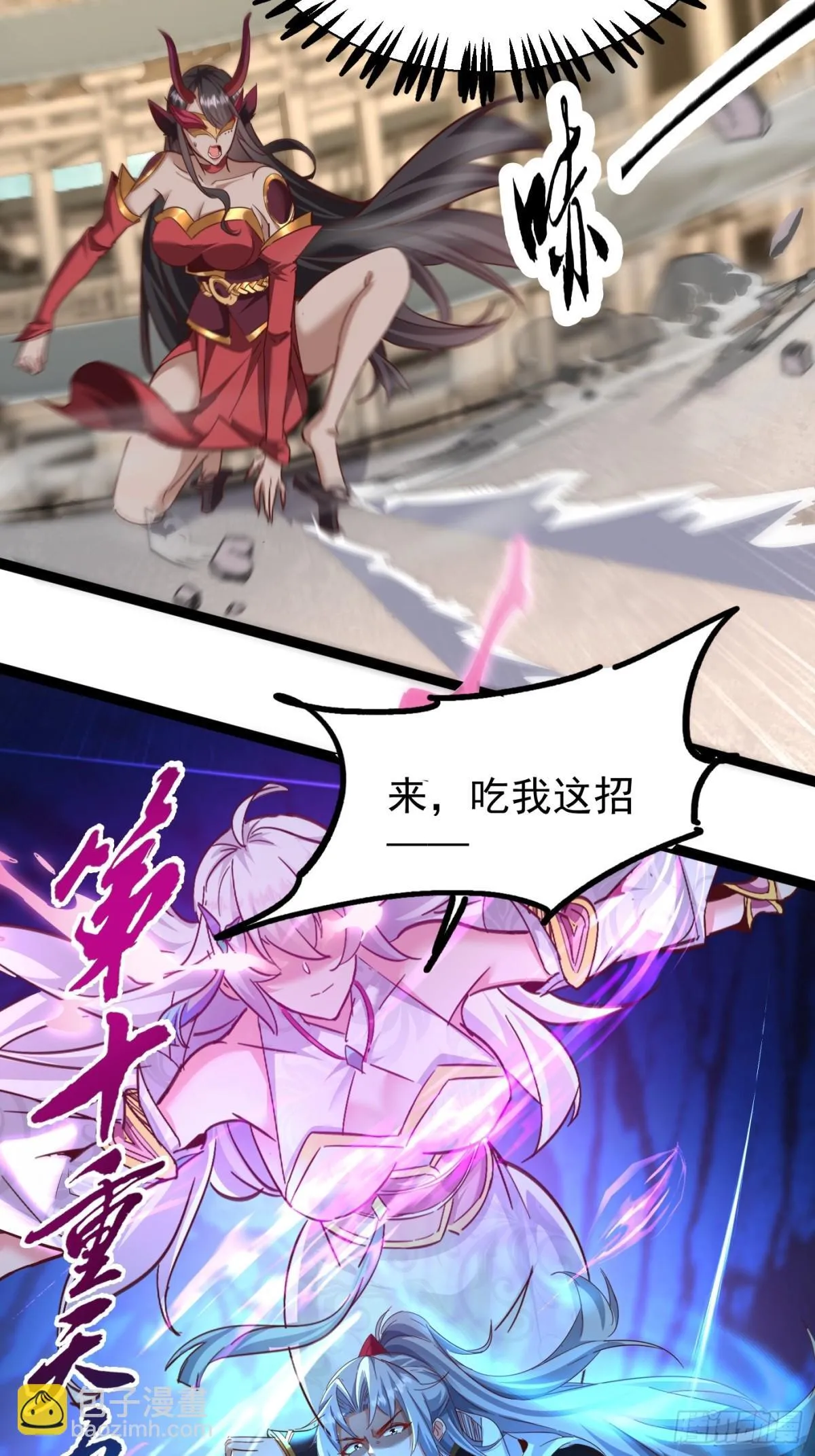 20话 第3页