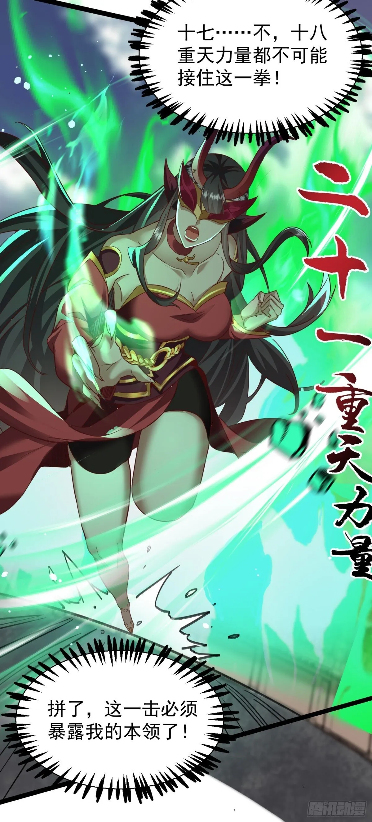 20话 第5页