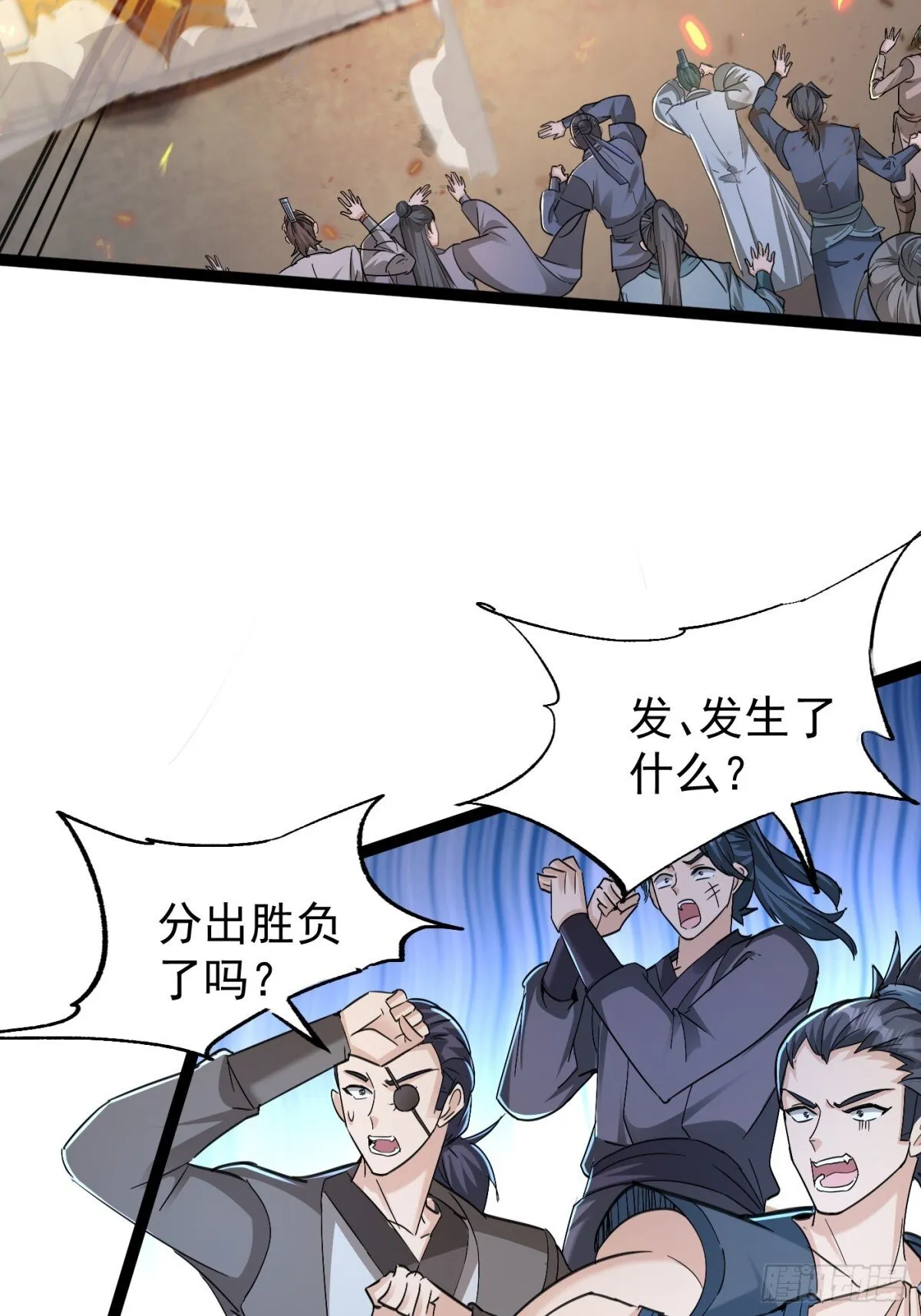 20话 第8页