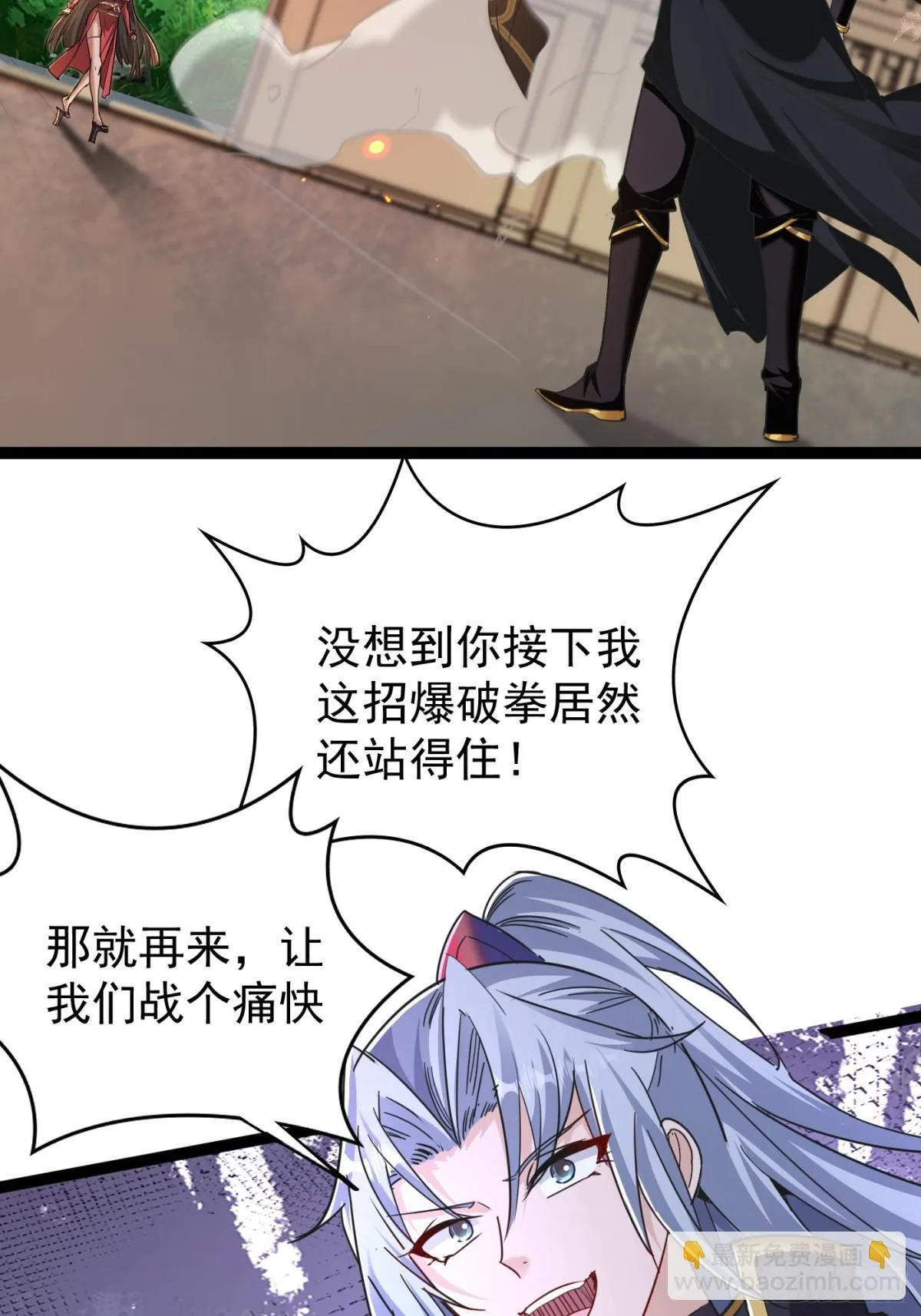 20话 第10页