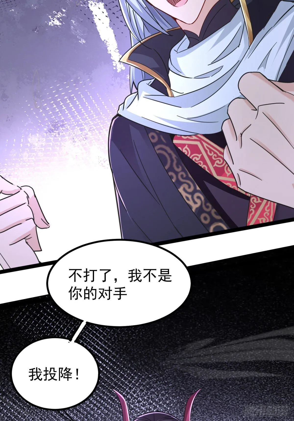 20话 第11页