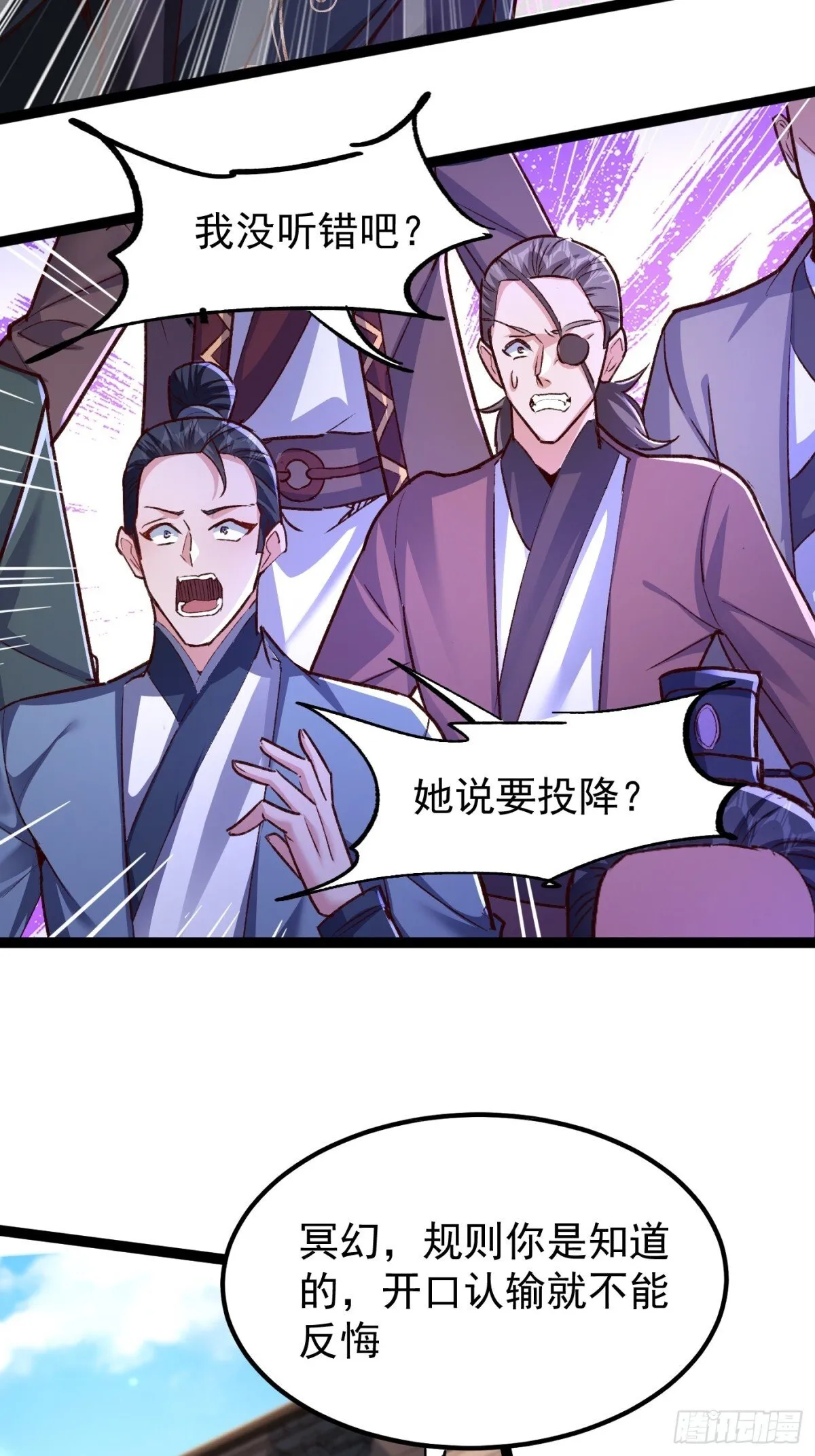 20话 第14页