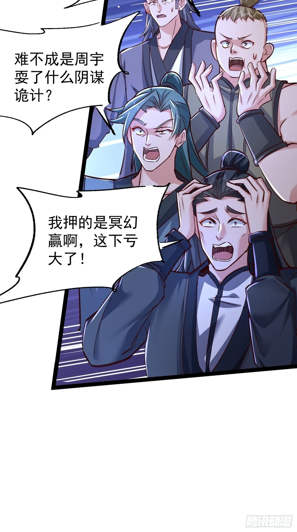 20话 第16页