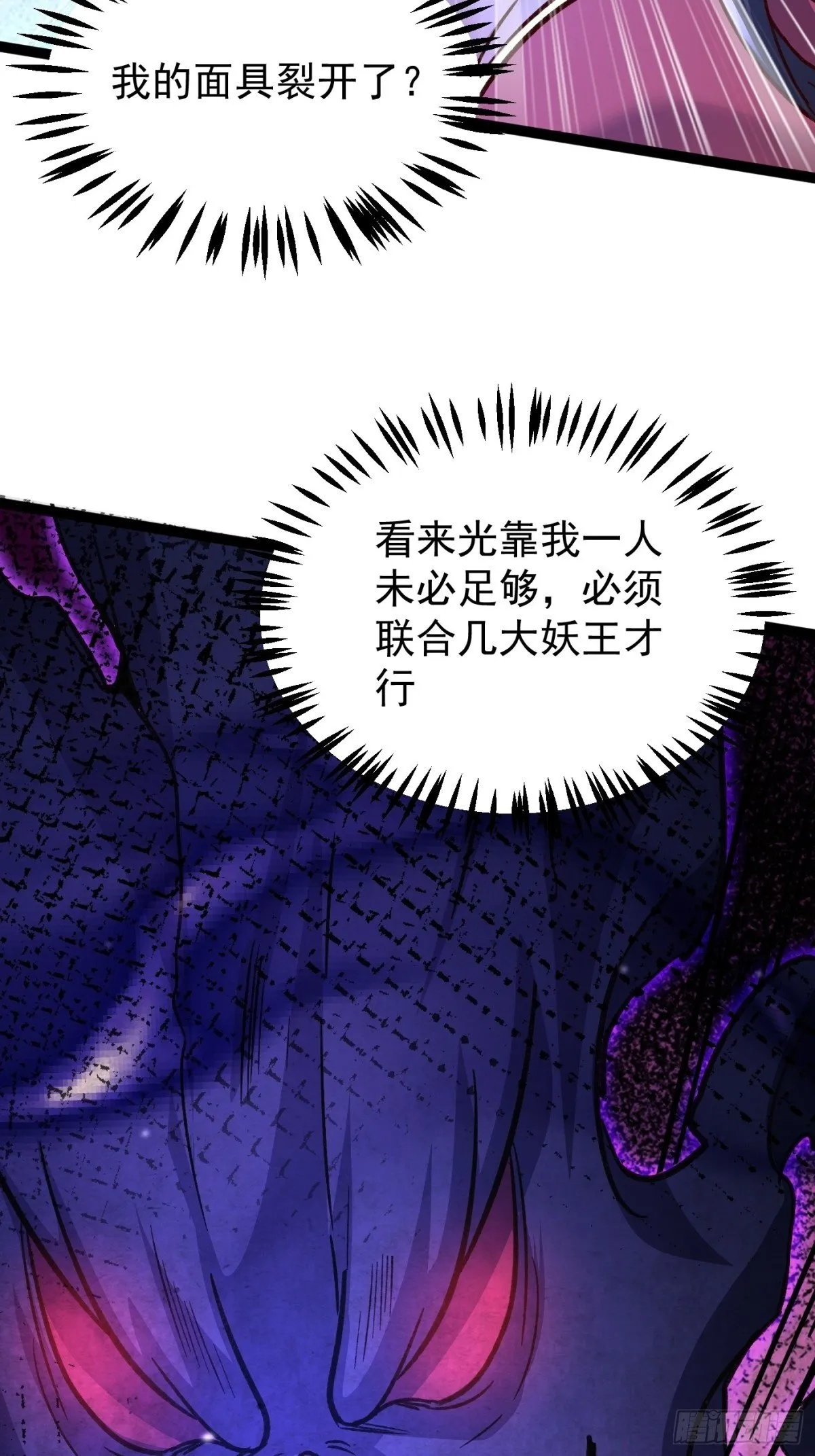 20话 第19页