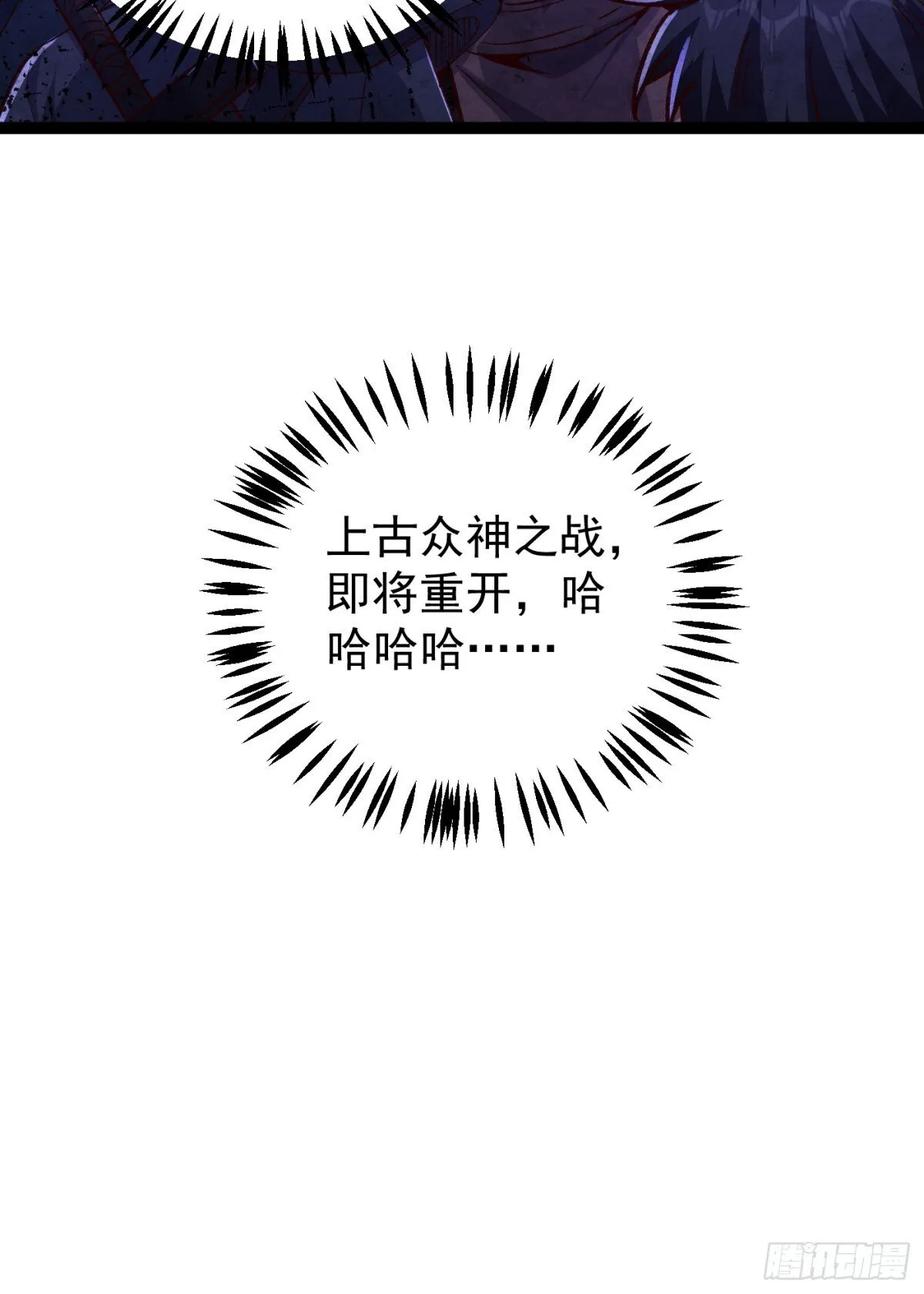 20话 第21页