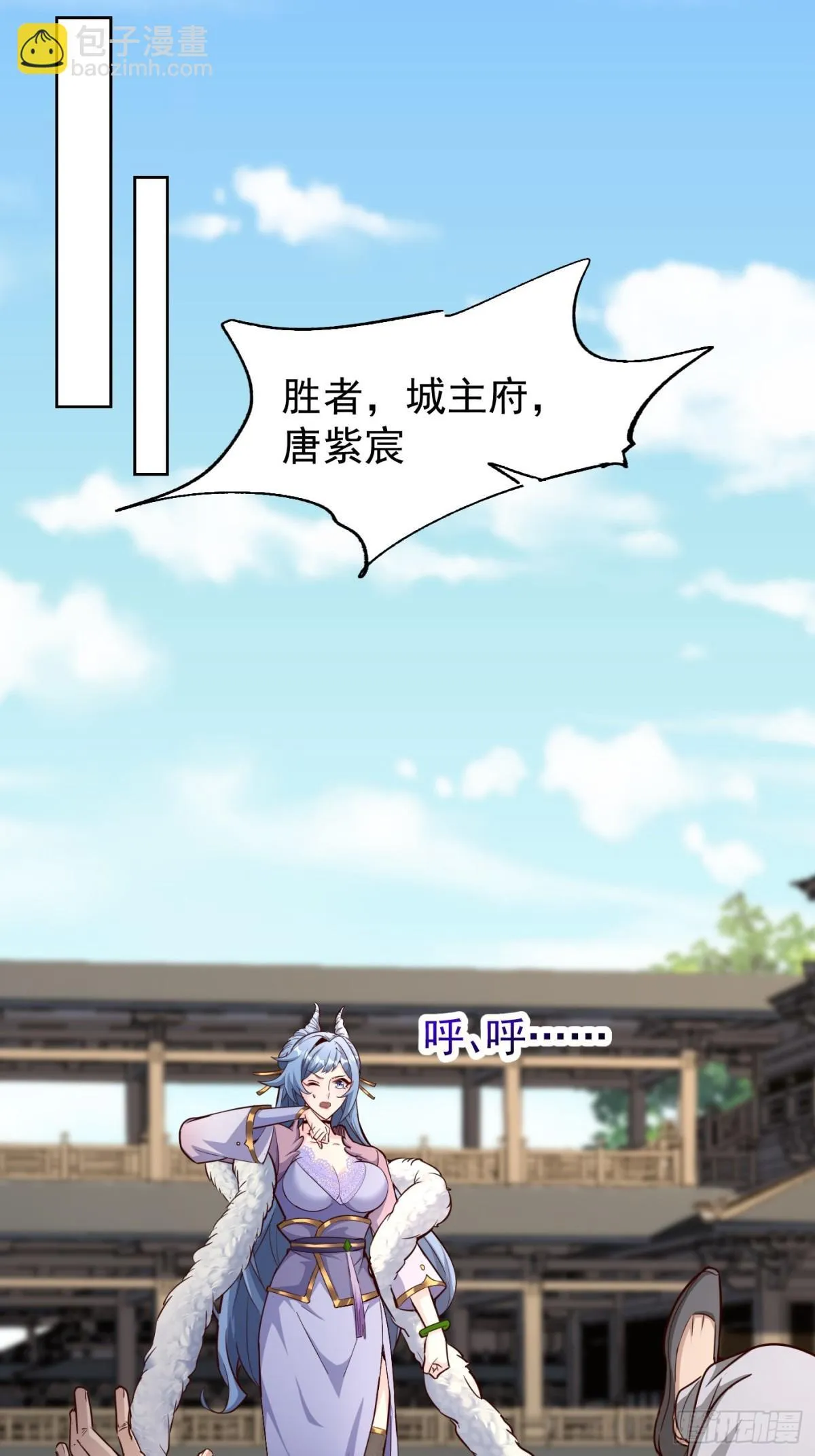 20话 第22页