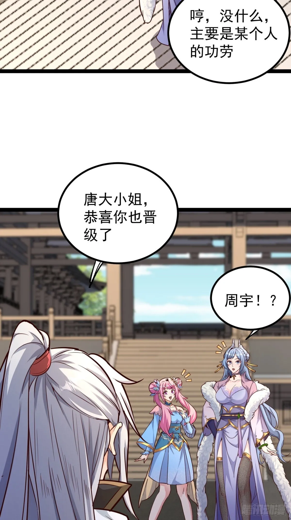 20话 第24页
