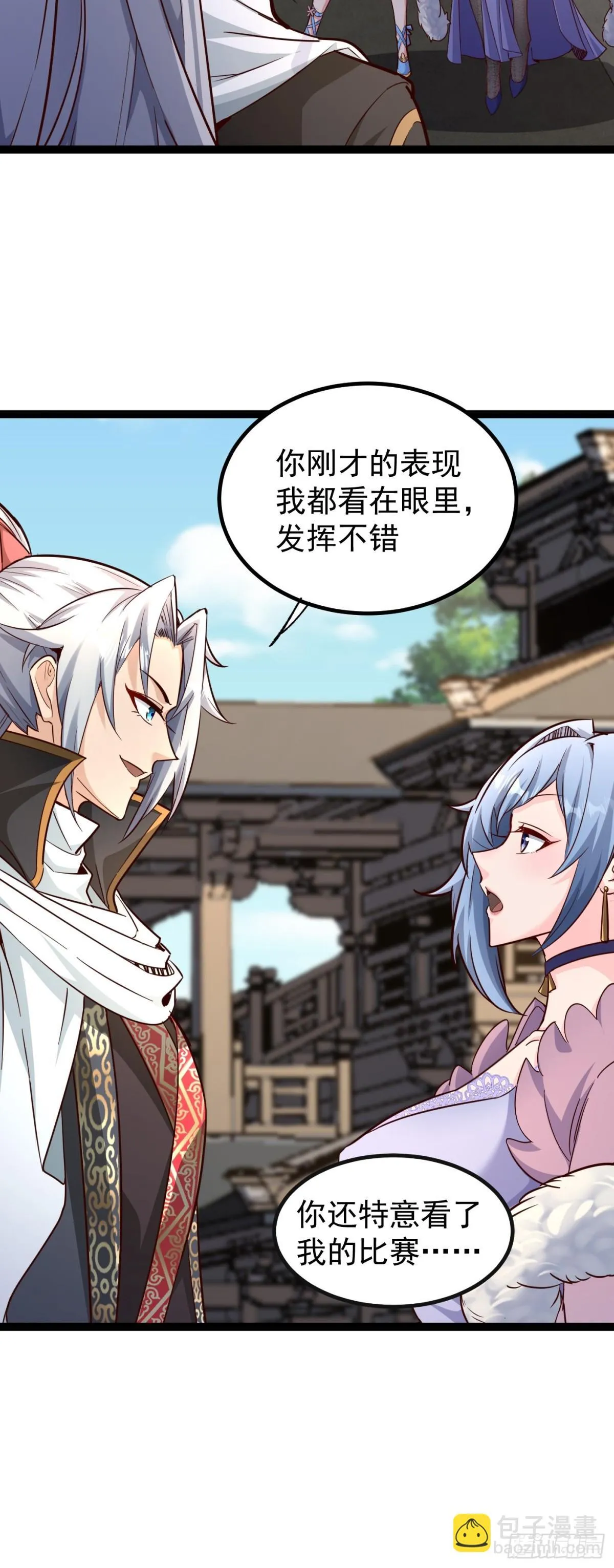 20话 第25页