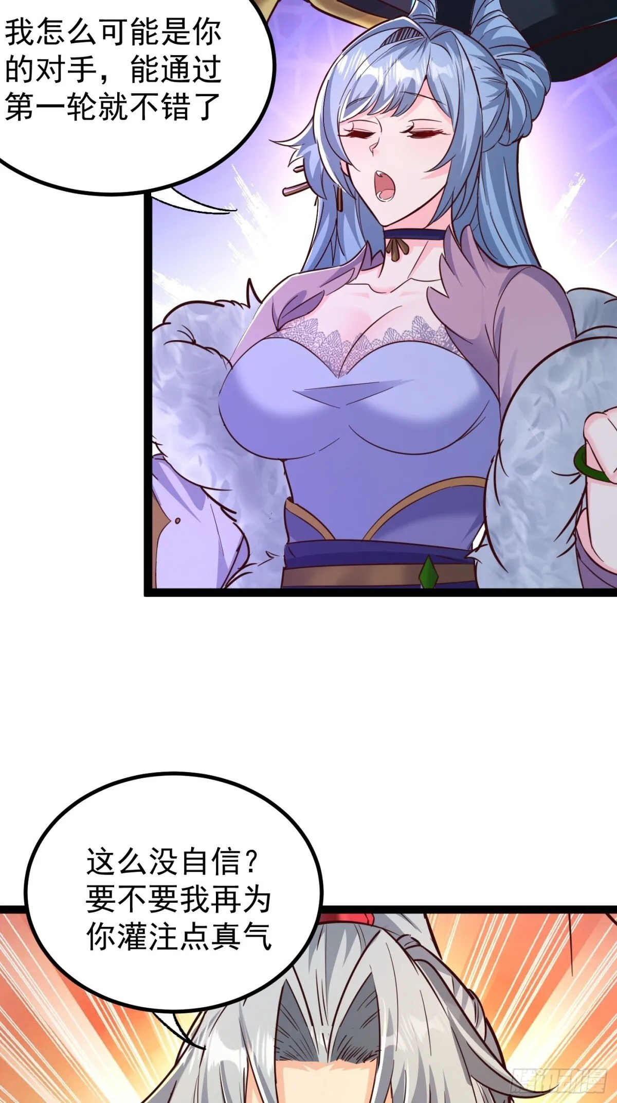 20话 第27页