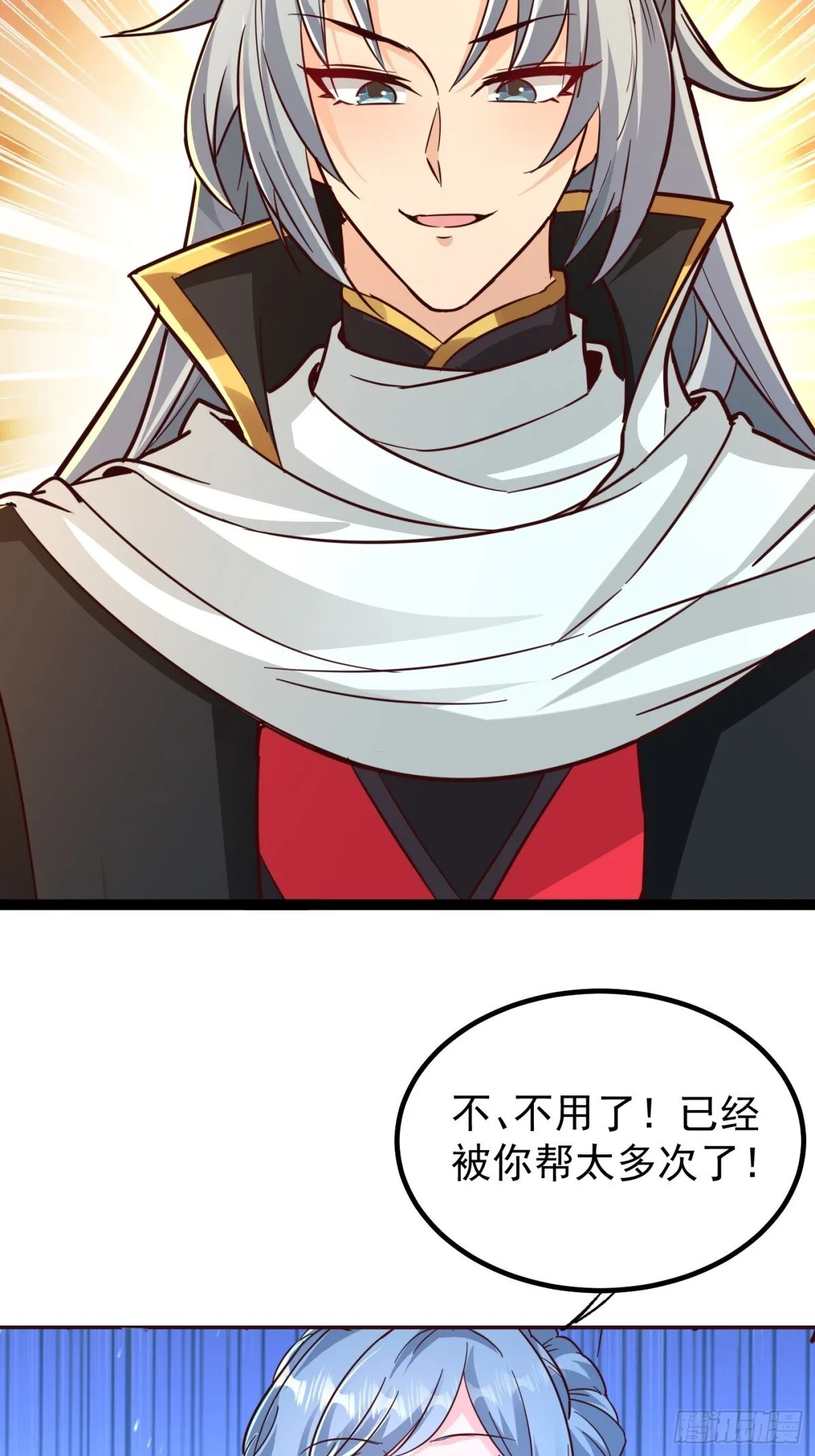 20话 第28页
