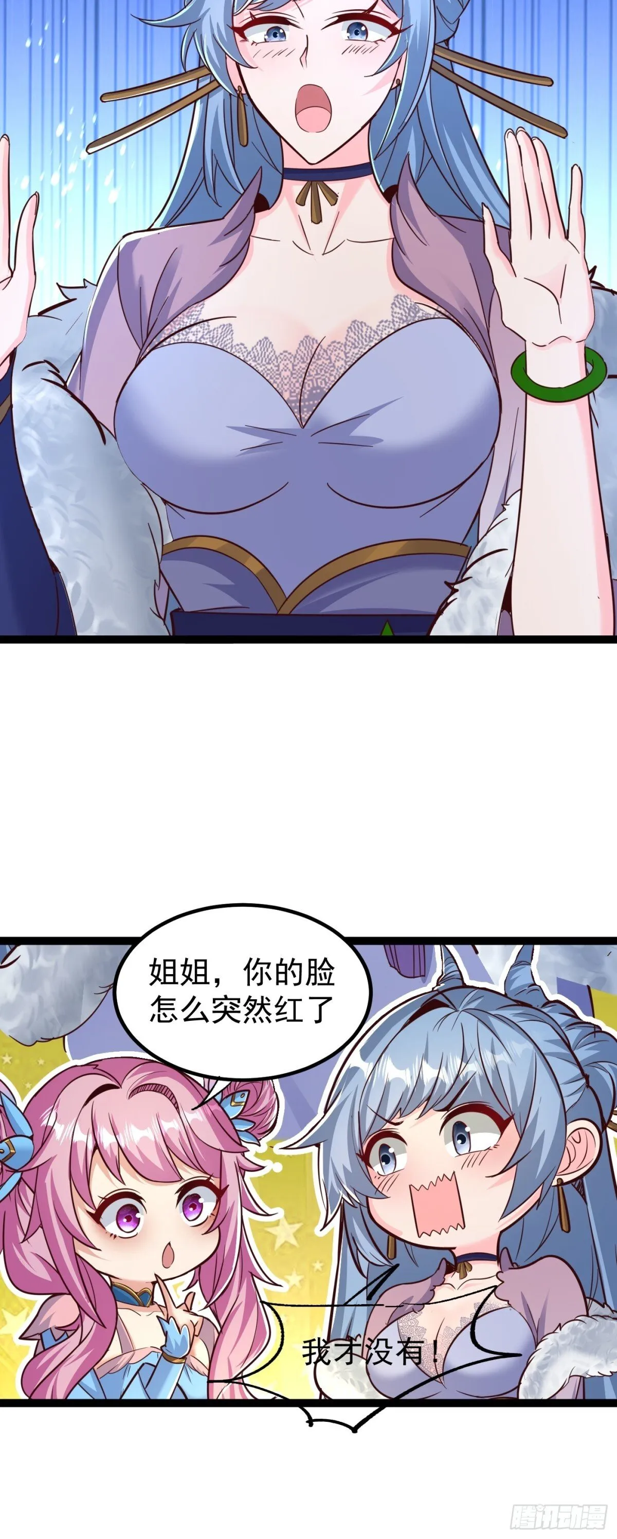 20话 第29页