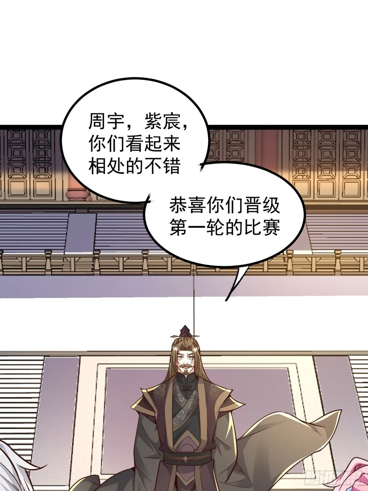 20话 第30页