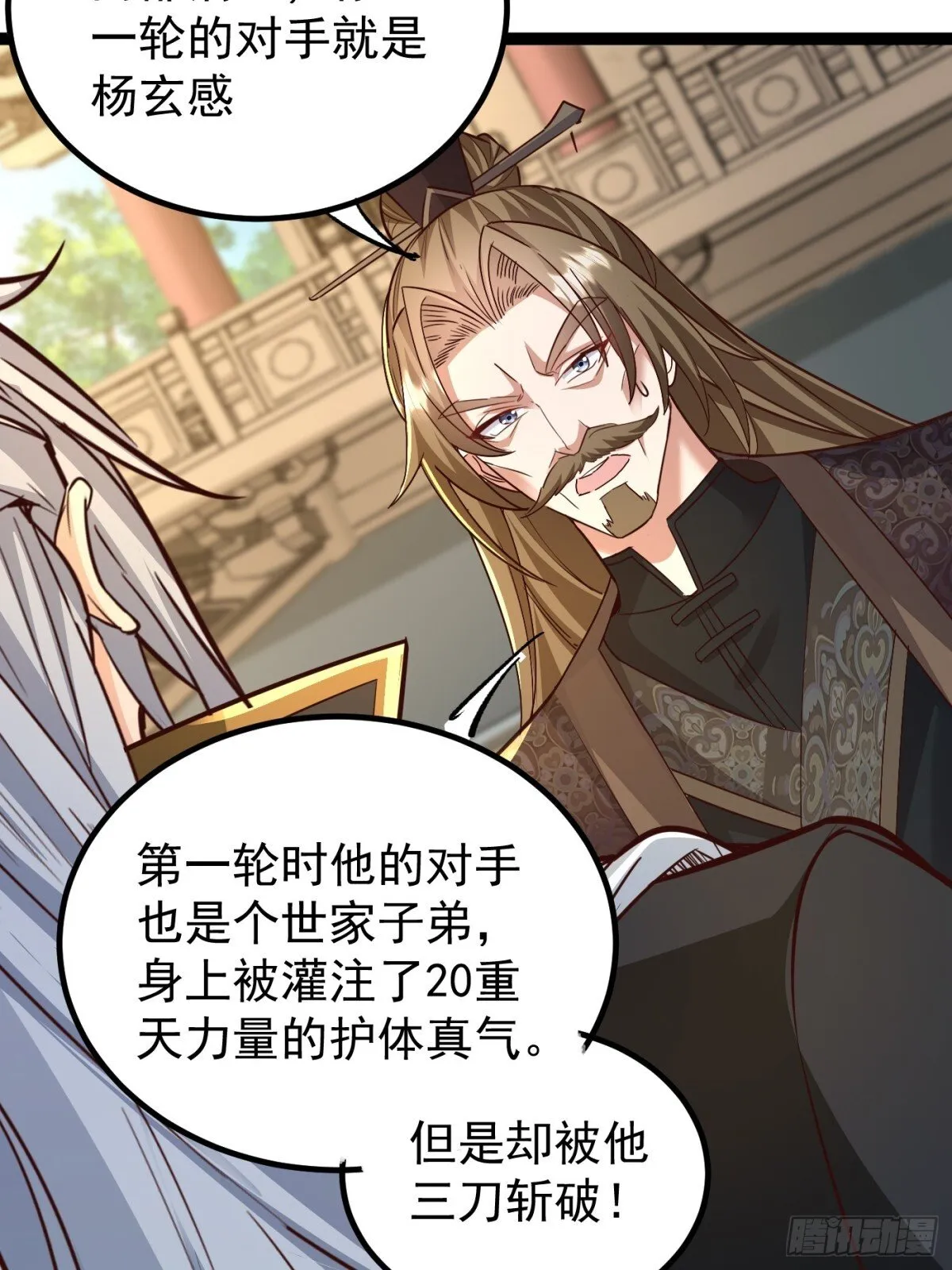 20话 第32页