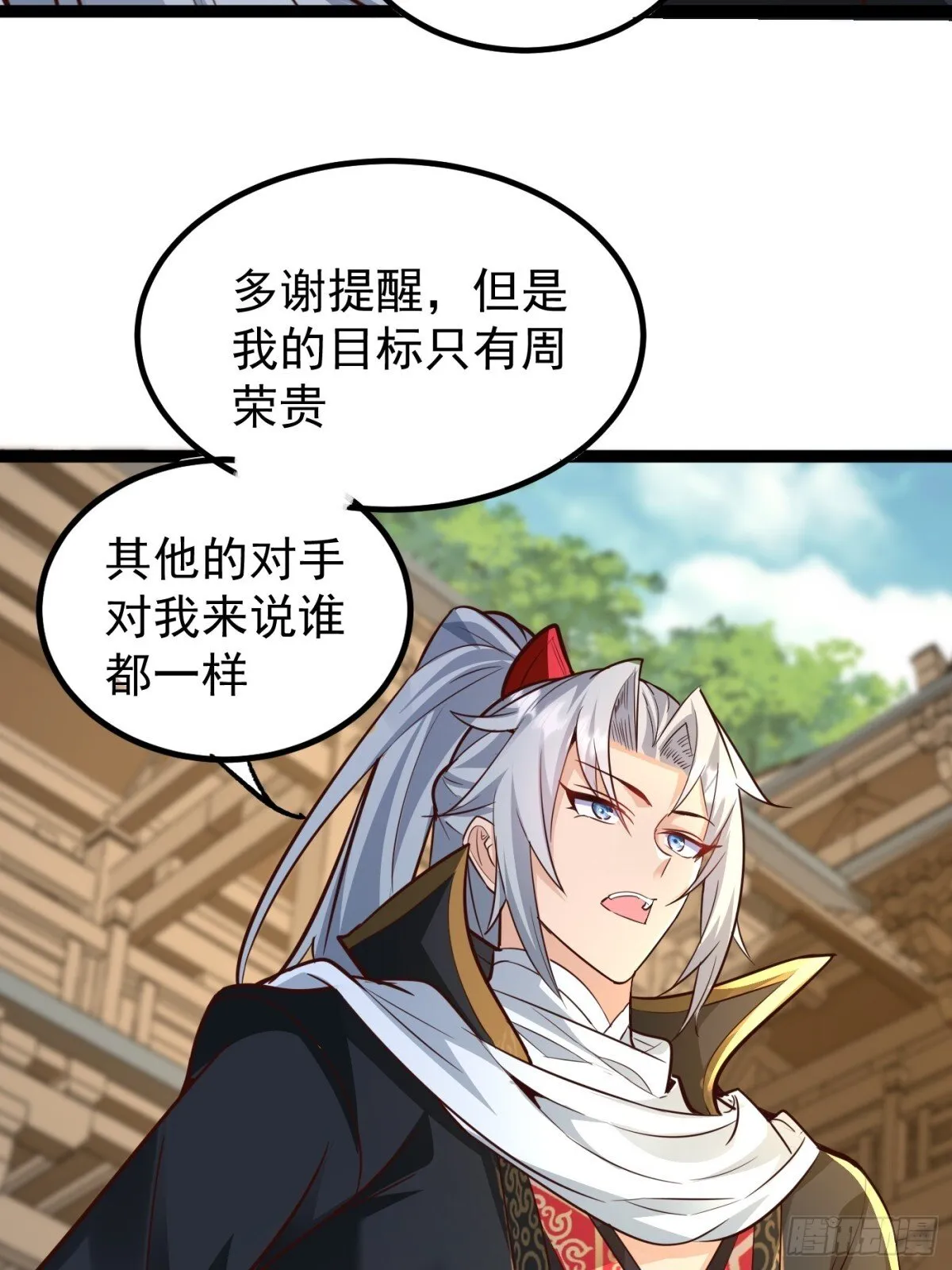 20话 第33页