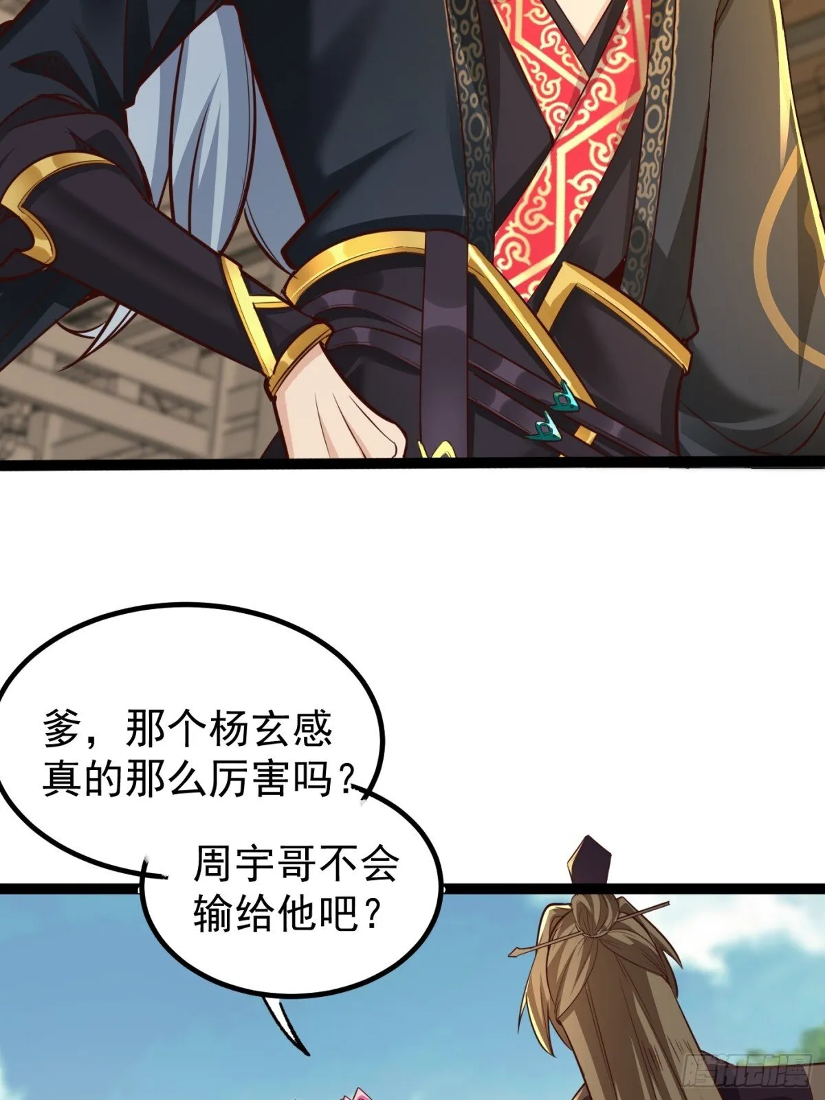 20话 第34页