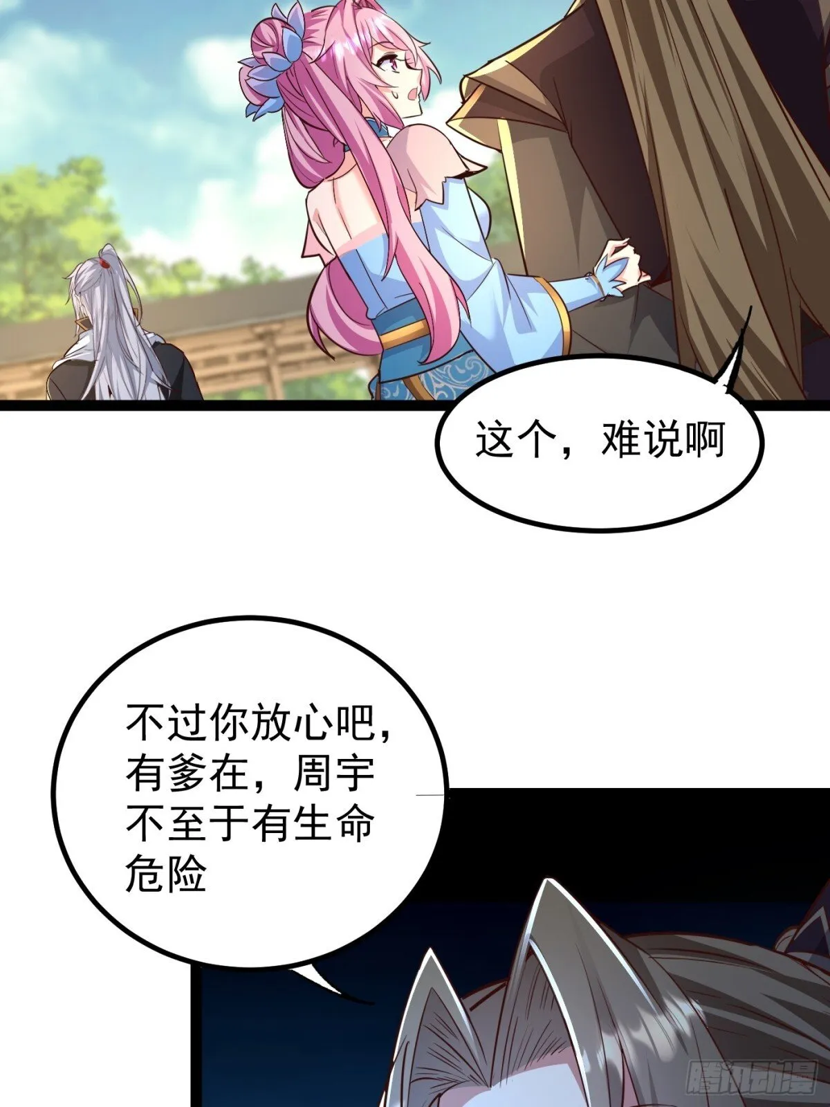 20话 第35页