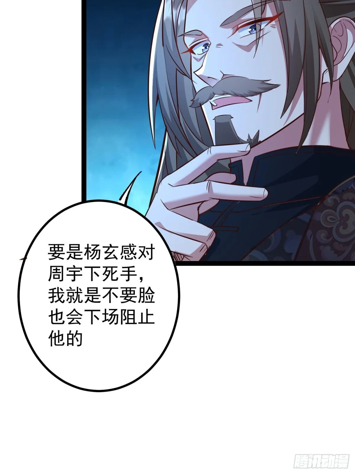 20话 第36页