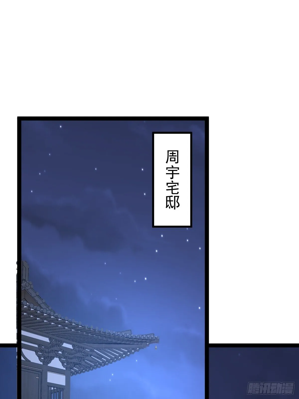 20话 第37页