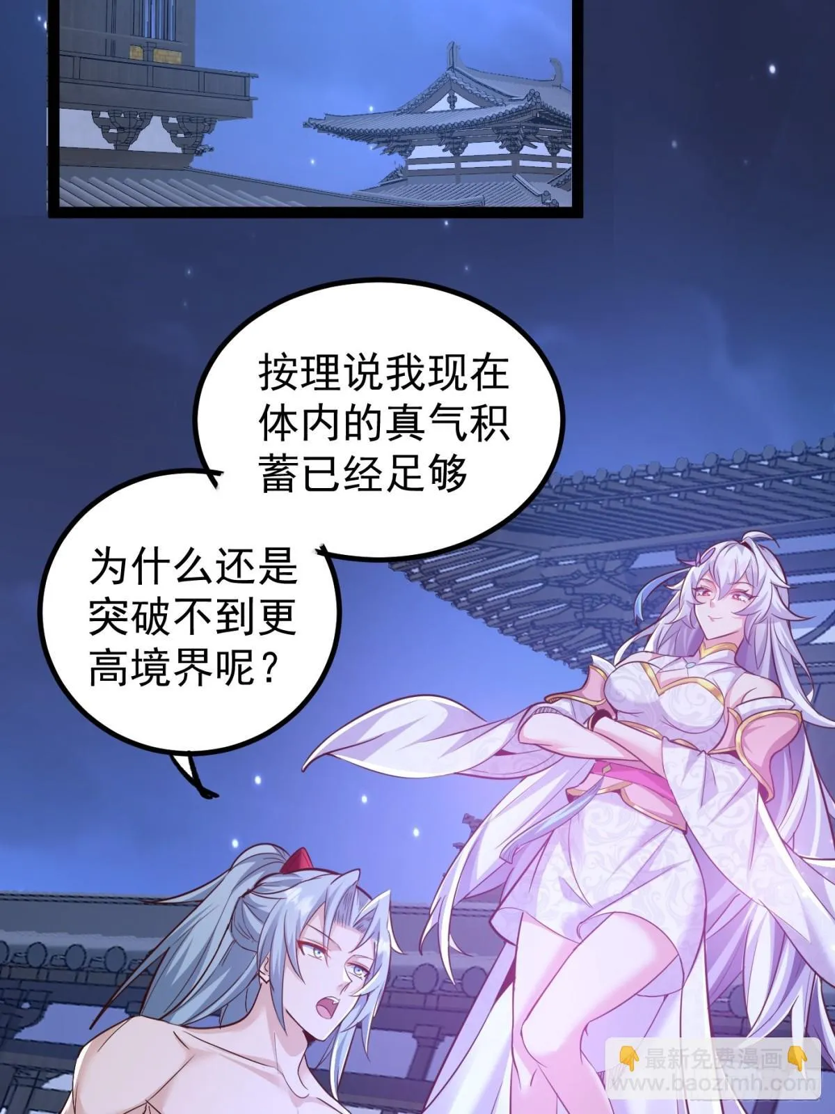 20话 第38页