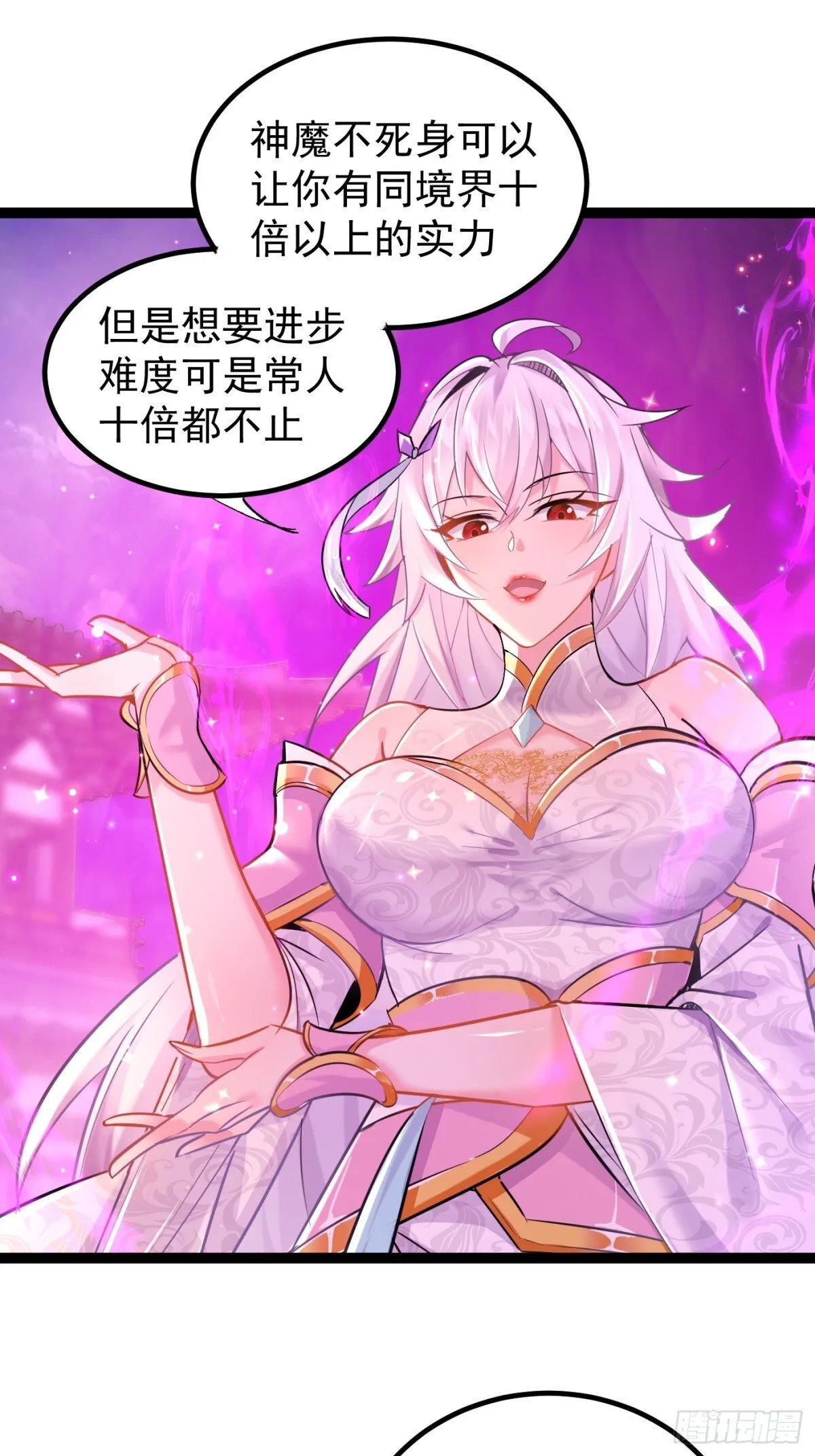 20话 第40页