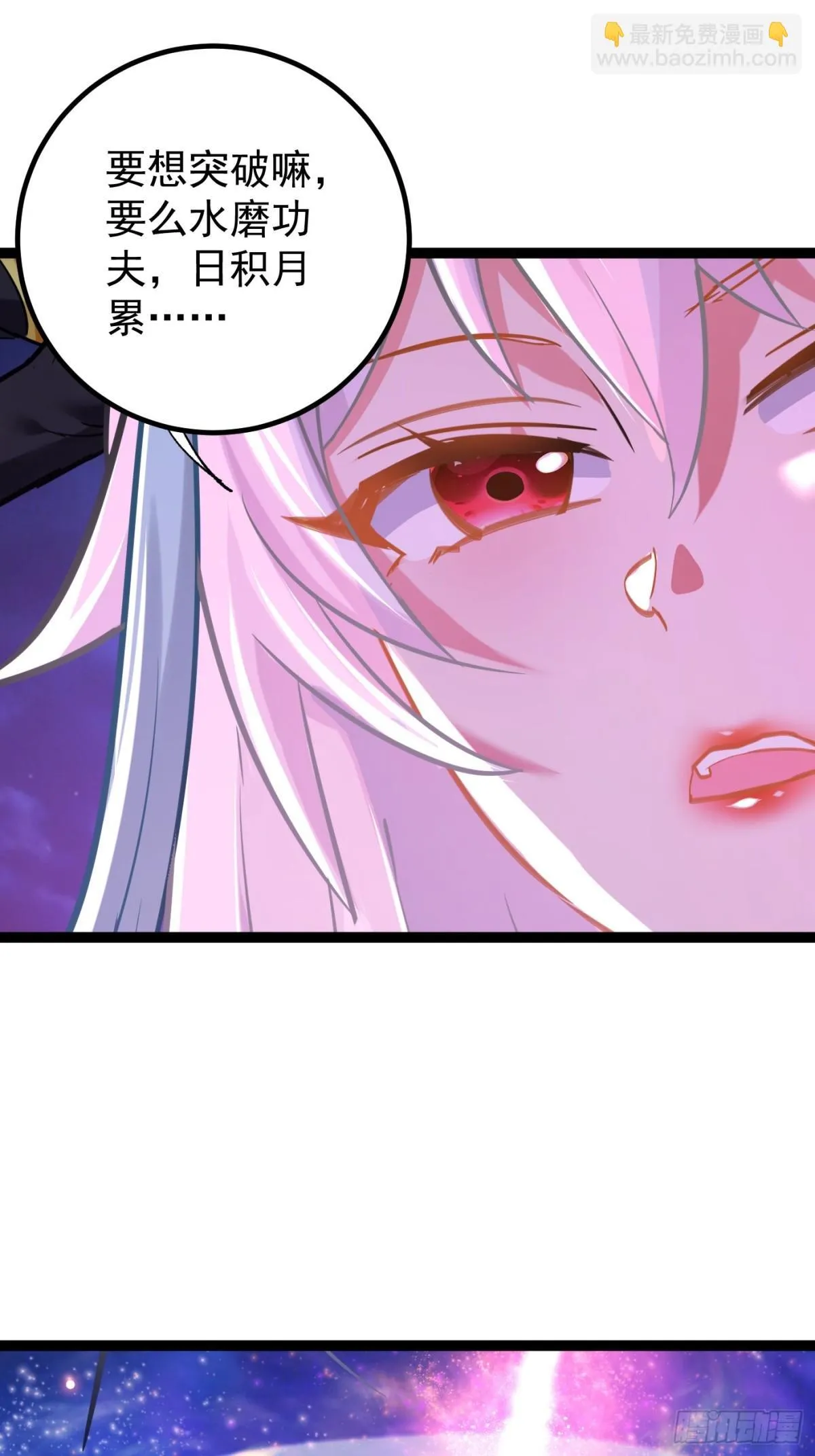 20话 第42页