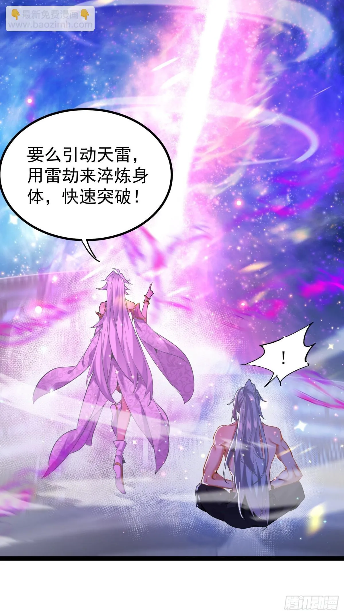20话 第43页