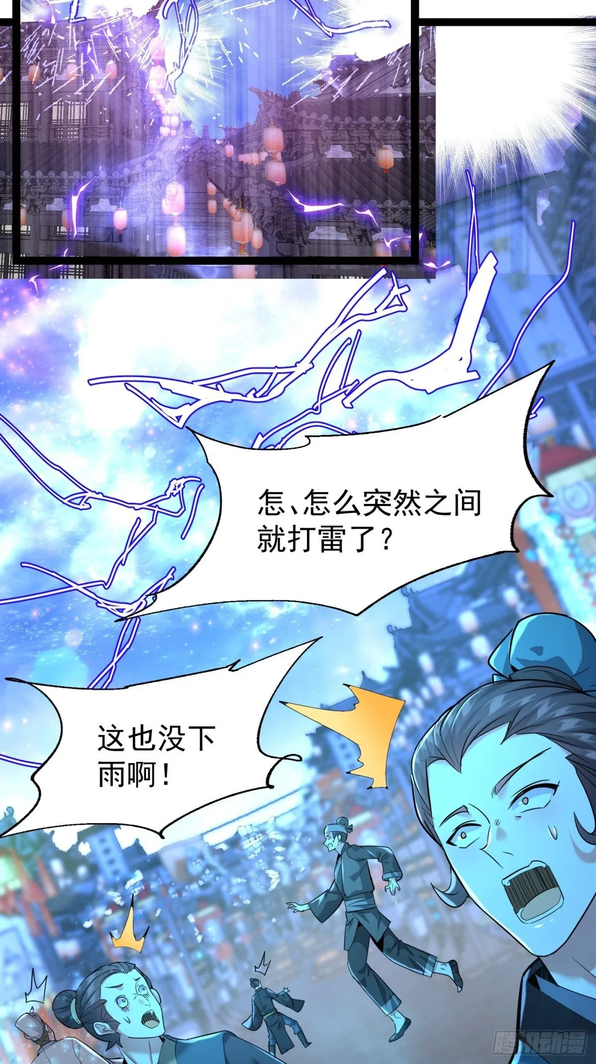20话 第45页